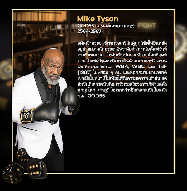 mike